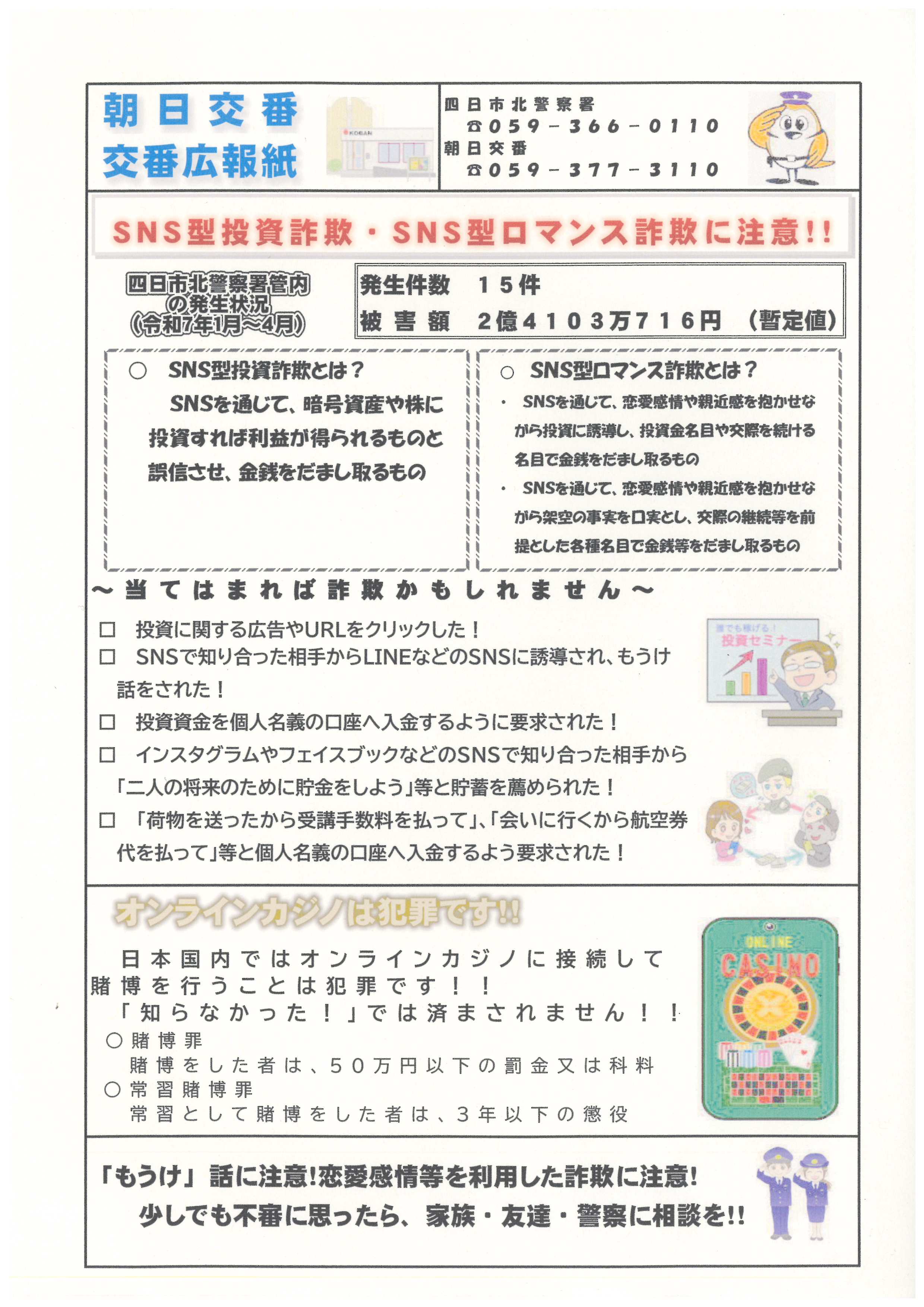 かわら版1