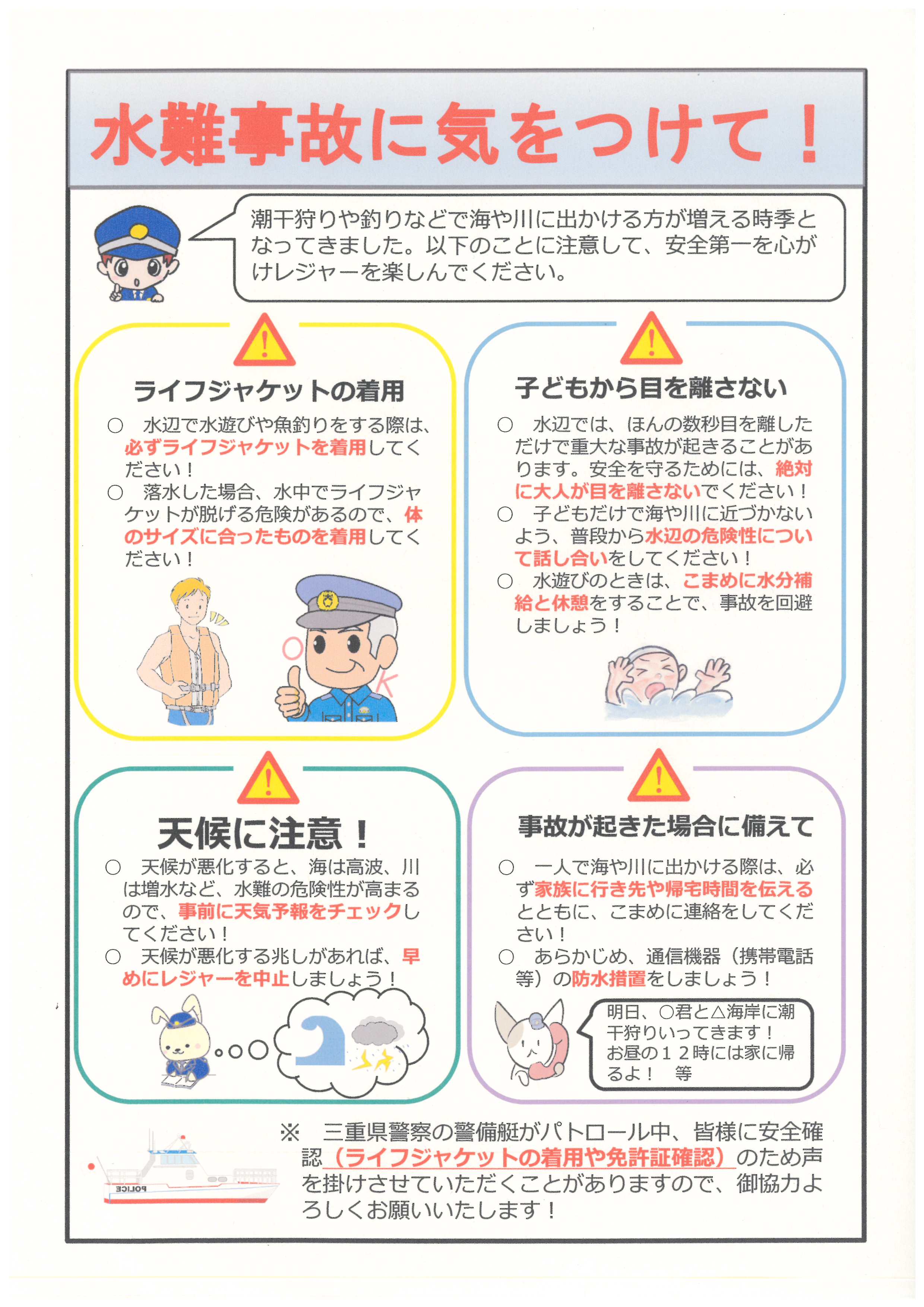 かわら版2