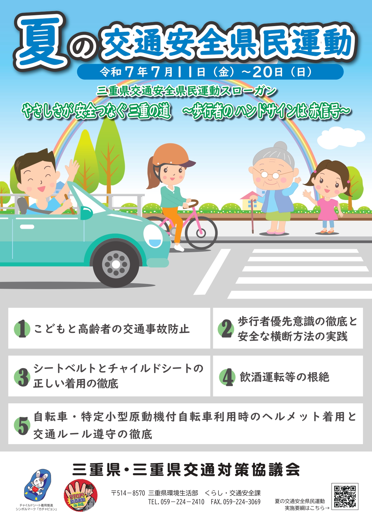 運動チラシ1