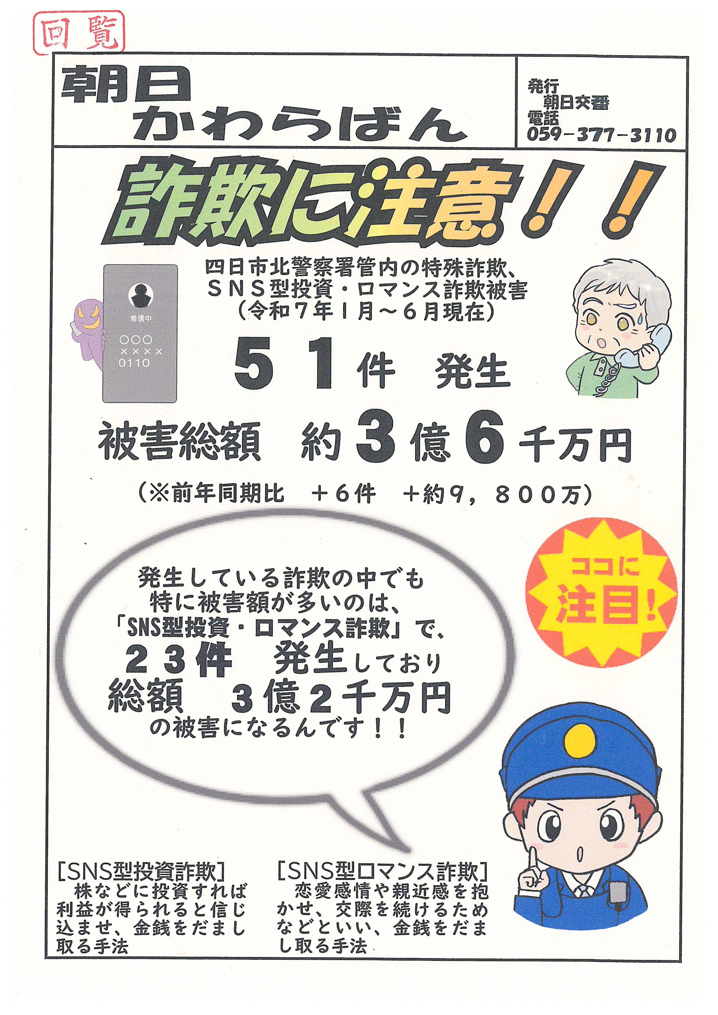 かわら版01