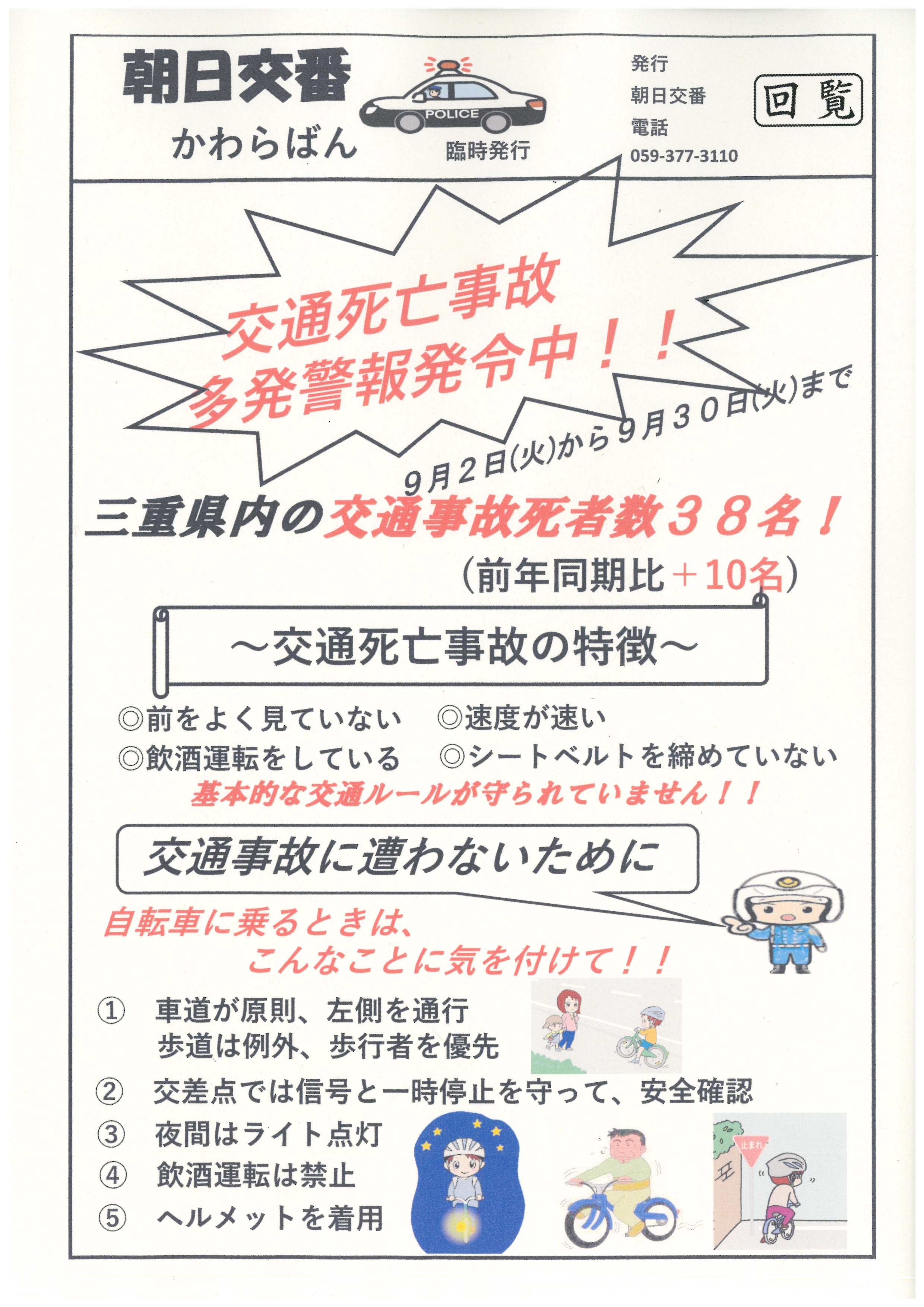 かわら版01