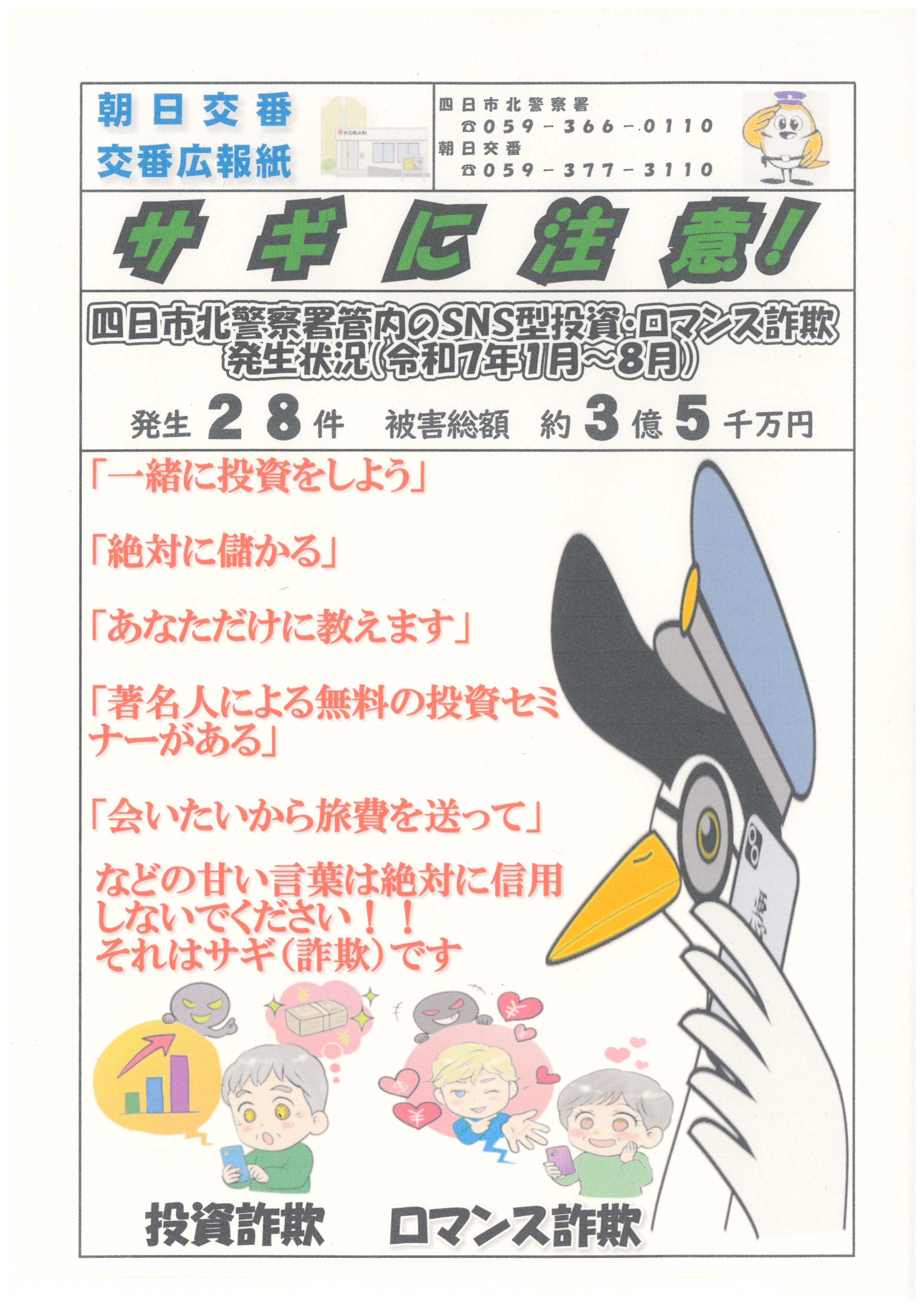 かわら版01