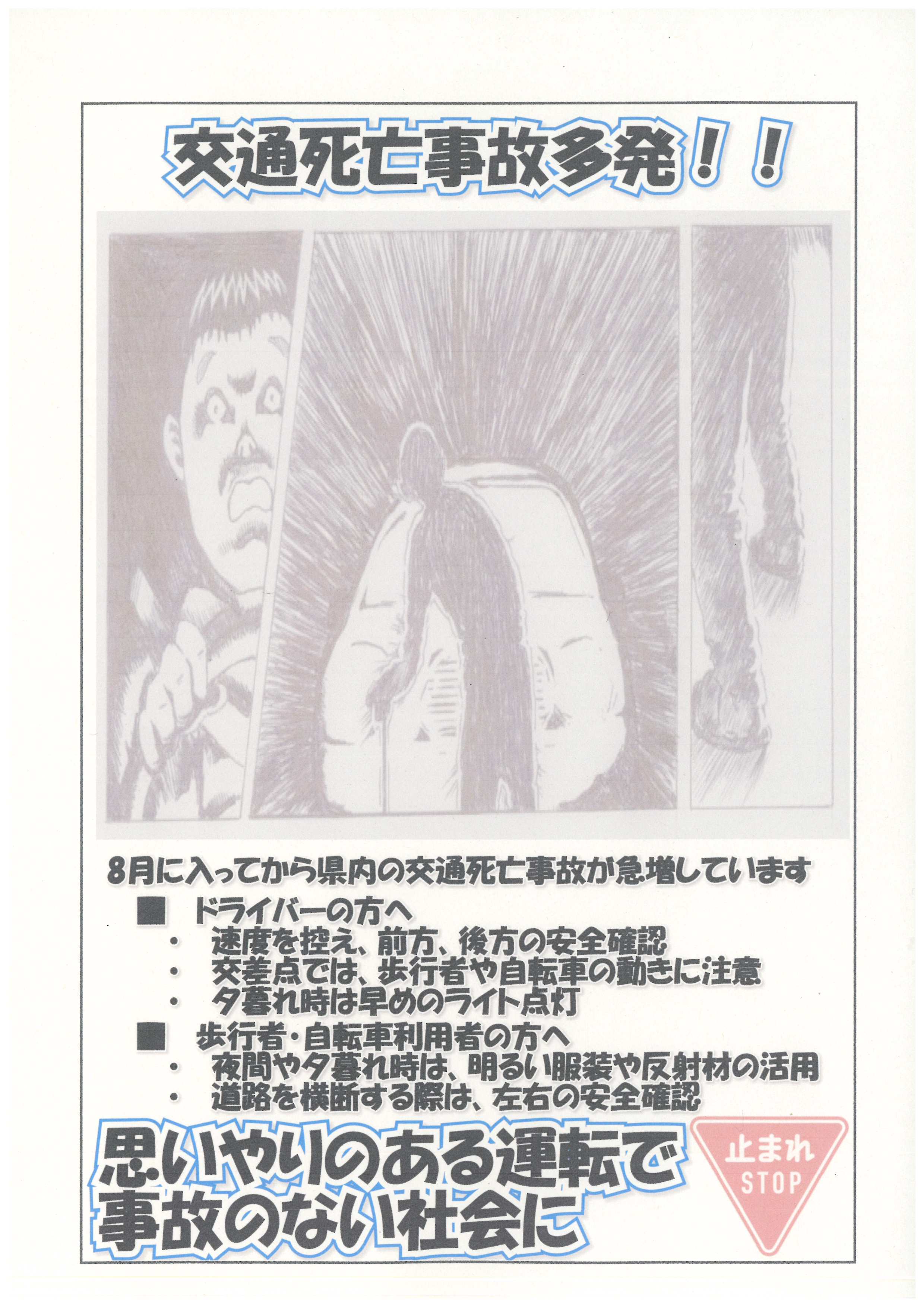 かわら版02