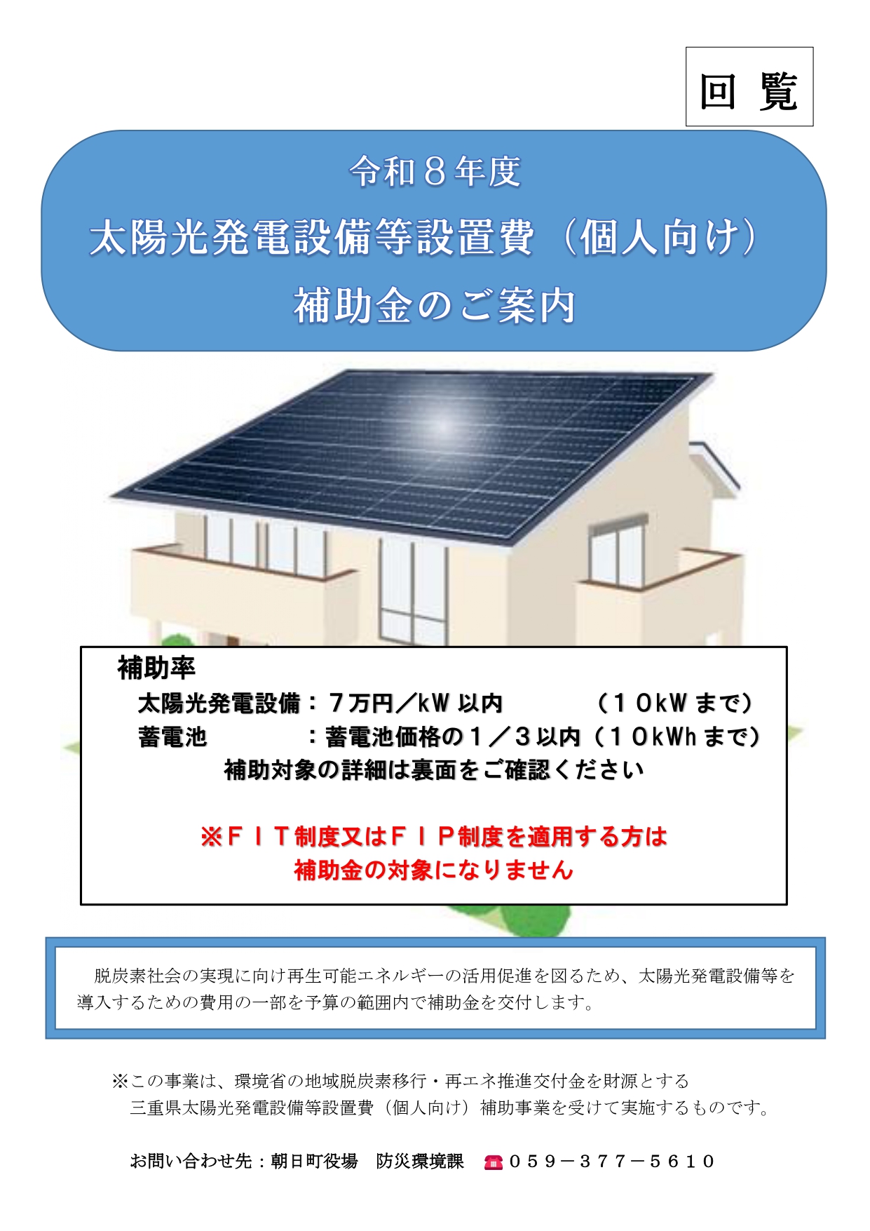 omote